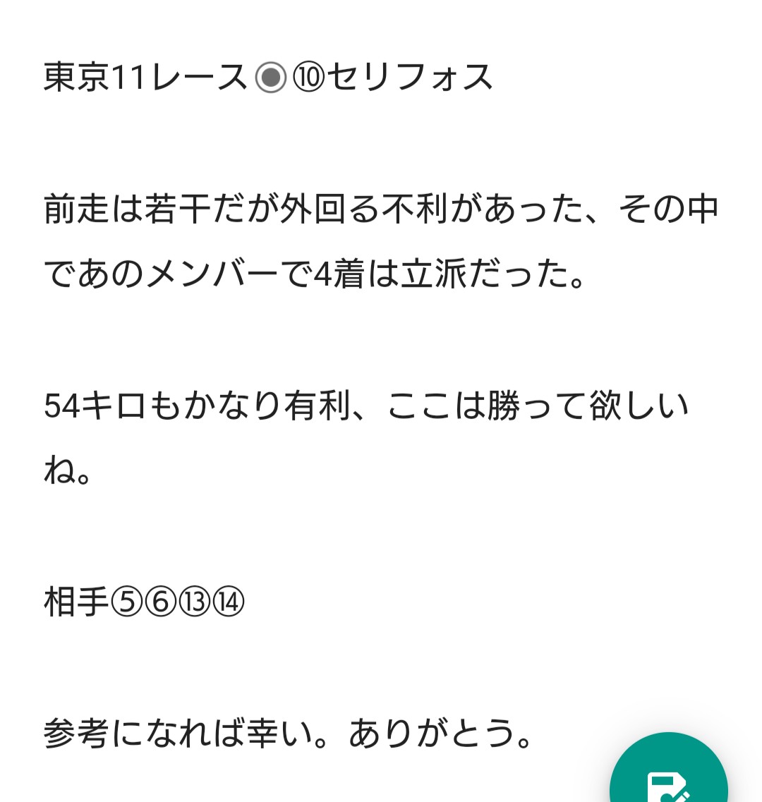 dCbKk5q0CyEVkSi's tweet photo. 取れた？

自信あり推奨、人気だけどきっちり来てくれて良かったよ。 https://t.co/cdKWXxFI6g