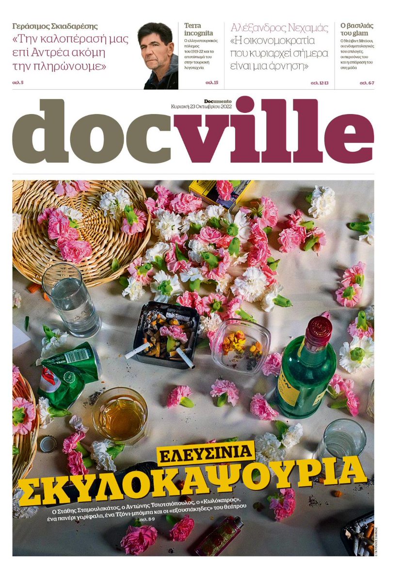 documentonews's tweet image. ☔ Έρχεται «Κωλόκαιρος» στο #Docville την Κυριακή με τον #Documento 

Διαβάστε περισσότερα 👉  bit.ly/3Df2x3k