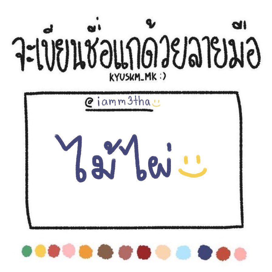 <a href="/iamm3tha/">ไม้ไผ่</a> ต้นหลิวมาส่งแล้วคับ🛵💨