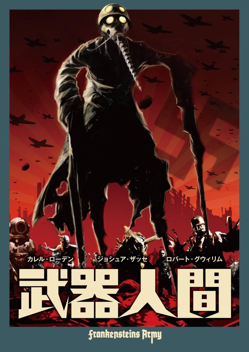 dadaidaidaisan's tweet photo. 『武器人間』

( ^ω^ ) 頭おかしなるわ https://t.co/TP8GFvilf3
