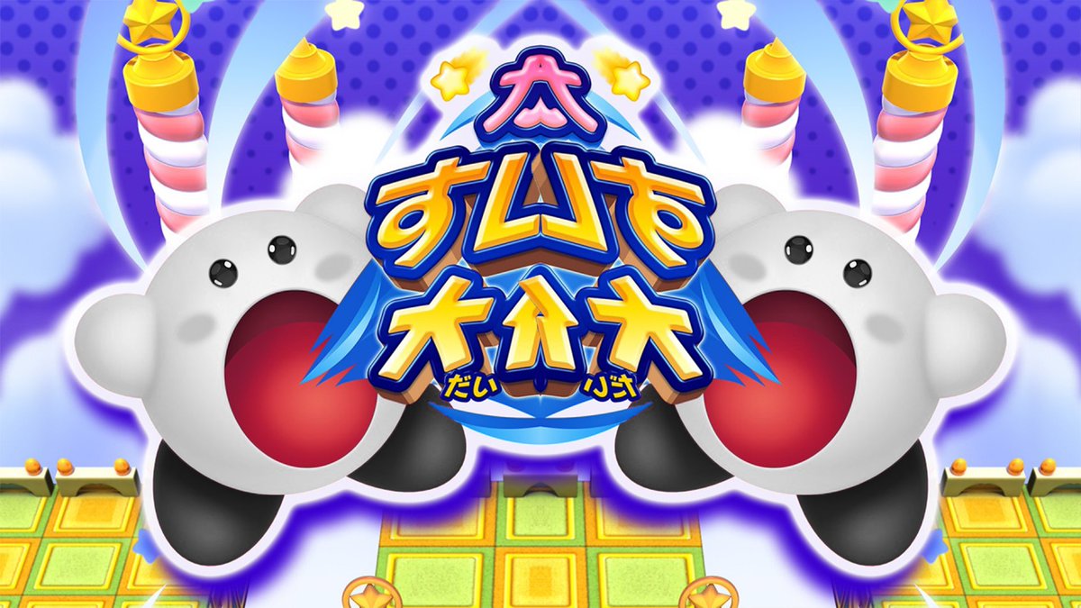 _KayanoA's tweet photo. ✨配信告知✨

今夜21時から！
カービィのすいこみ大作戦配信やっていきますー！🌟

EX含めて全クリするぞ！！💪🔥
是非見にきてね〜！🐧✨

[ カービィの ] 元祖3Dカービィで遊ぶ まんぷくペンギン！ [ すいこみ大作戦 ]　#2 https://t.co/4iAW9KuEnK @YouTubeより https://t.co/5d7M7y0BTH