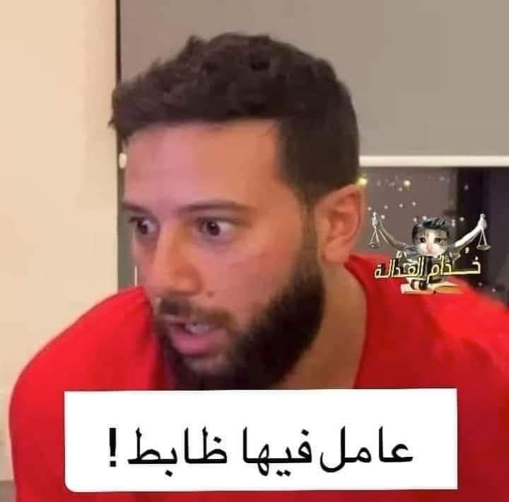 AmirMas50989877's tweet photo. امي بتزعق ل اختي : ربنا ما يحوجني ليكي انتي و اللي عامل فيها ظابط جوا ده😏😂 https://t.co/AevTHu46TT