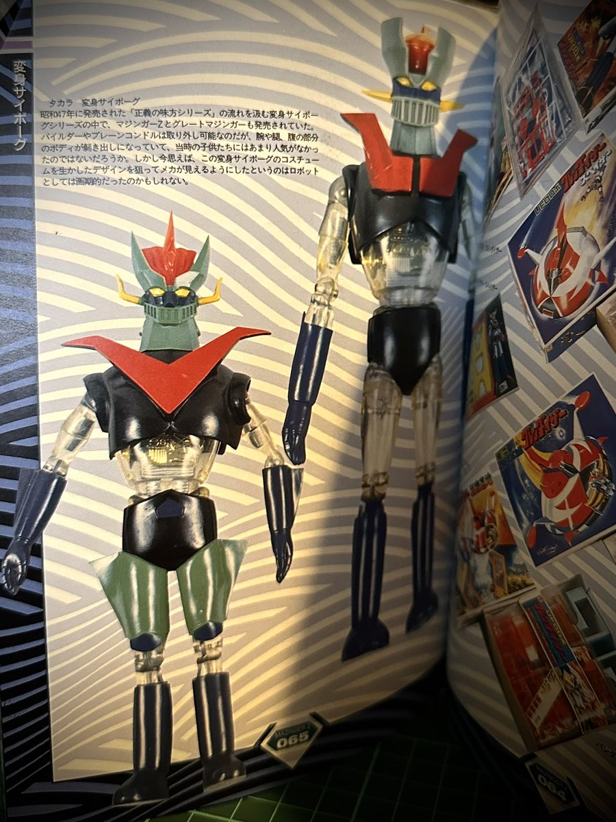 venson1969's tweet photo. マジンガーZ。#マジンガーZ 
#超合金 #vintage  #バンダイ #タカトク
 #タケミ #ジャンボマシンダー #タカラ
#ソフビ #jumbomachinder #chogokin #tomy #tomyca #BANDAI #toycollection #diecast https://t.co/C5XrYJPDit