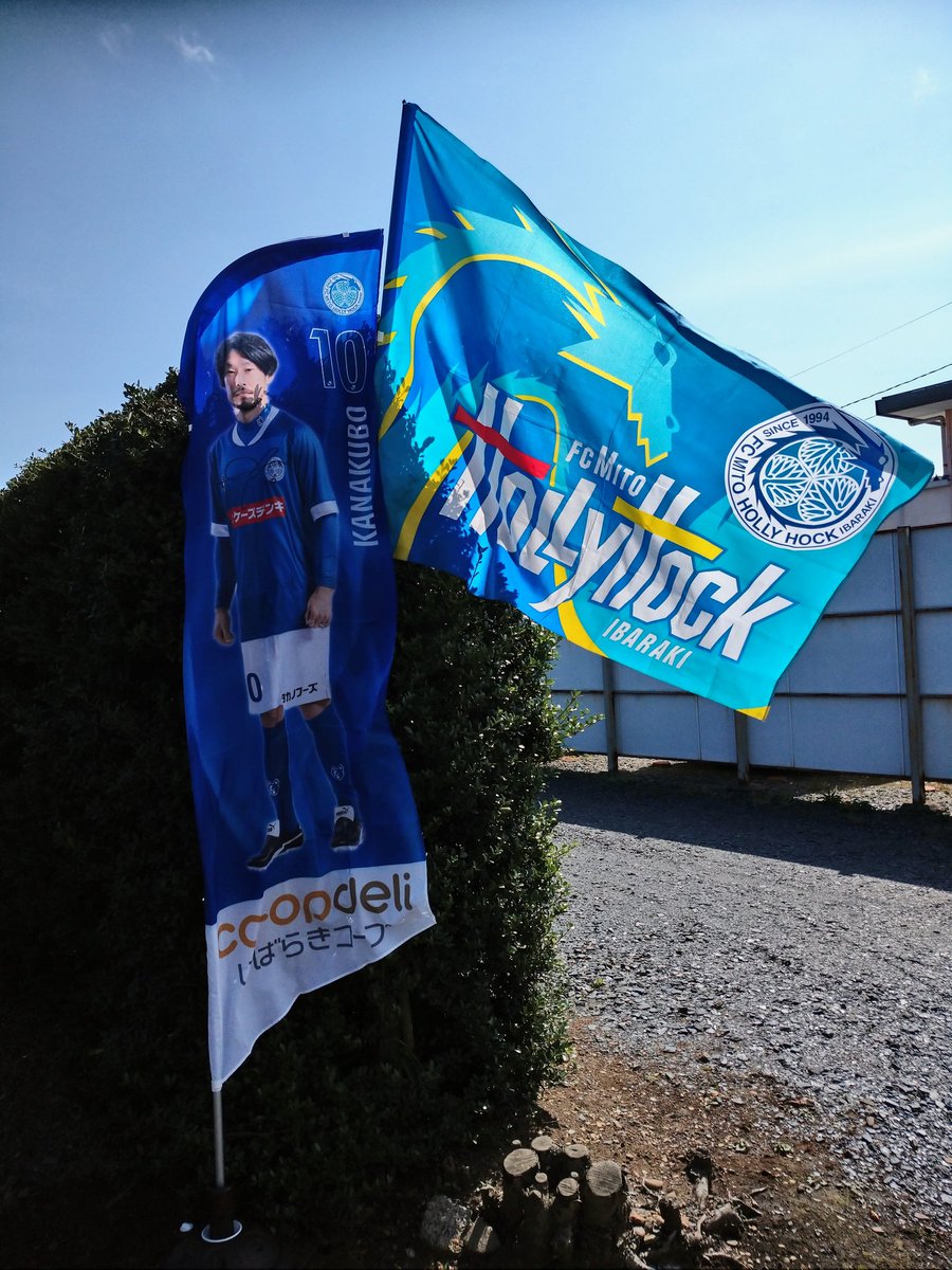 hollyhock_staff's tweet image. 2022シーズン #FinalGame
🐲#勝てばよし の #北関東ダービー🏆#1016栃木戦 

#水戸のフラッグサポーター の皆さまよろしくお願いします‼
今こそホームタウンを身も心もBlueming💙

#ケーズスタ で #感動共有‼

#水戸ホーリーホック