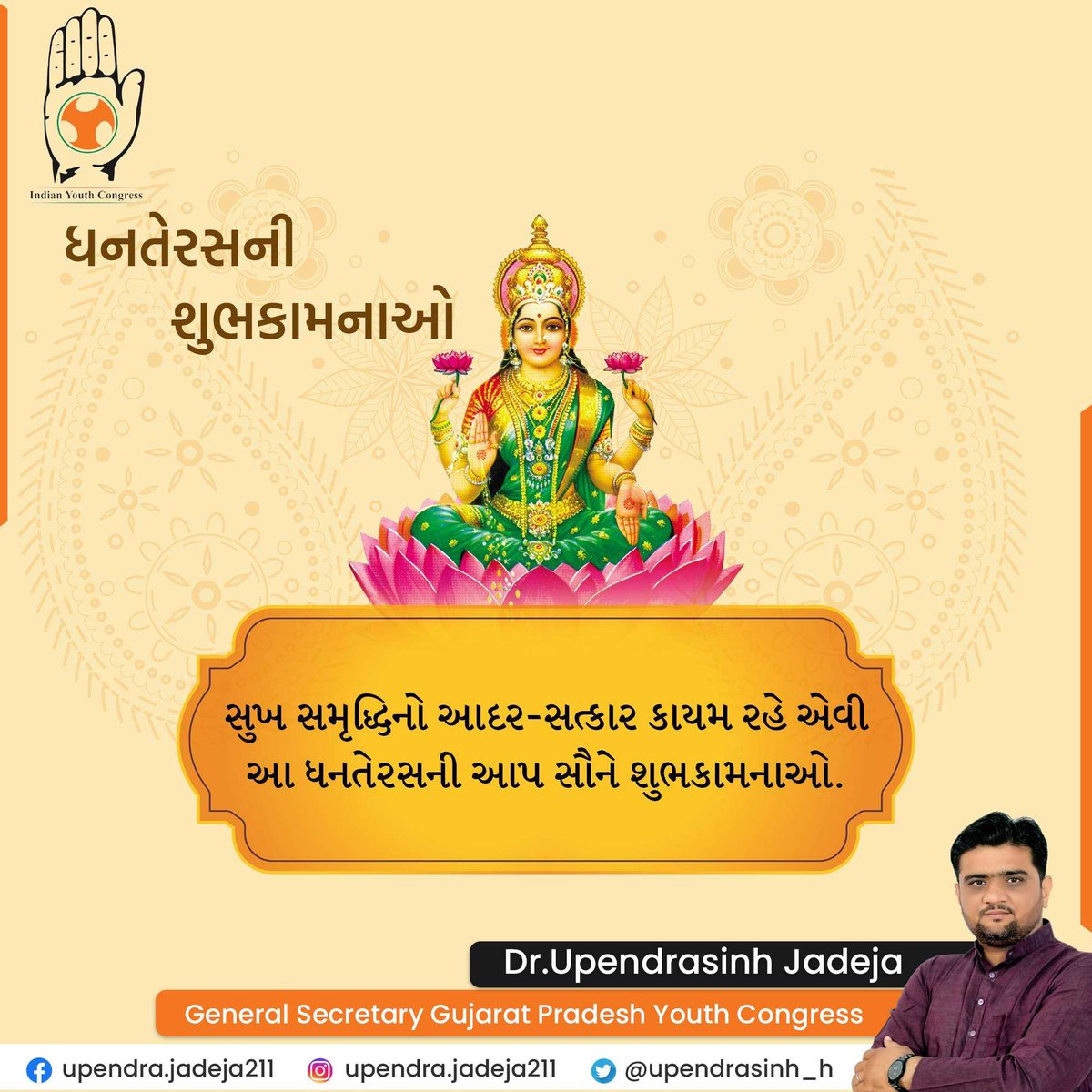 upendrasinh_h's tweet image. 