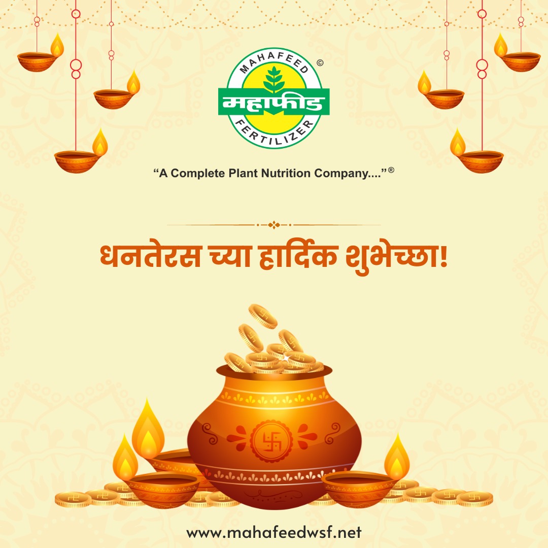 Mahafeed1's tweet photo. सर्वांना धनतेरस च्या हार्दिक शुभेच्छा! https://t.co/Dkj4C4do4U