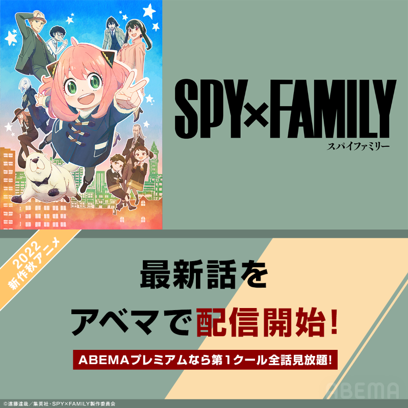 Abema アベマ Abema Twitter