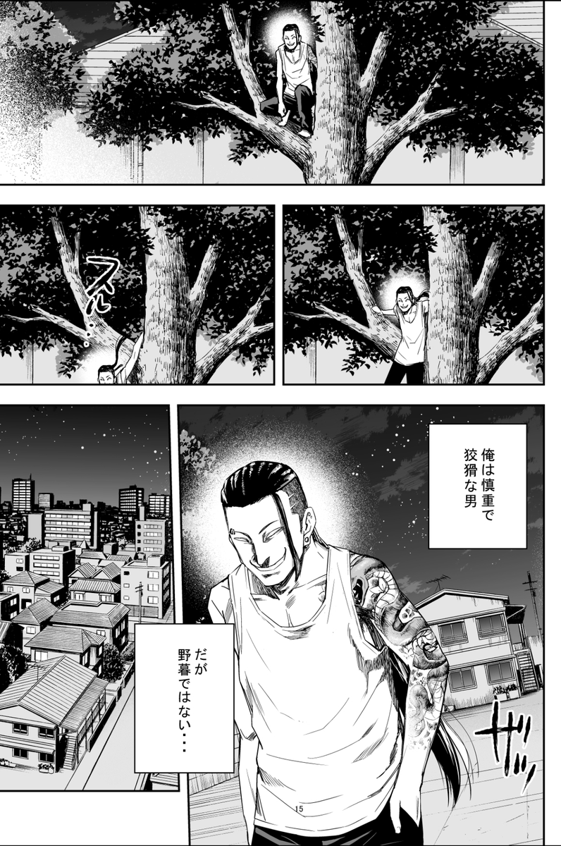 #サイコミ
#TSUYOSHI
#野暮ではない 