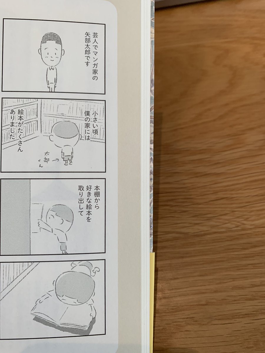 『絵本はホスピタリティの宝箱 エピソード33』かもがわ出版が届きました。公募で皆さんから寄せられた絵本にまつわるエピソードがまとめられた本です。僕も絵本の思い出を寄稿させてもらいました。よろしくお願いいたします。