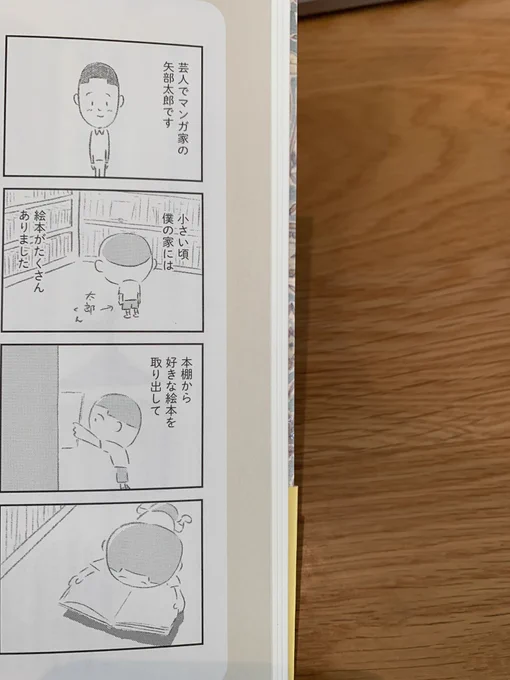 『絵本はホスピタリティの宝箱 エピソード33』かもがわ出版が届きました。公募で皆さんから寄せられた絵本にまつわるエピソードがまとめられた本です。僕も絵本の思い出を寄稿させてもらいました。よろしくお願いいたします。 
