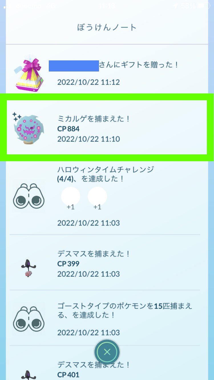 تويتر ハロウィンタイムチャレンジ بحث تويتر