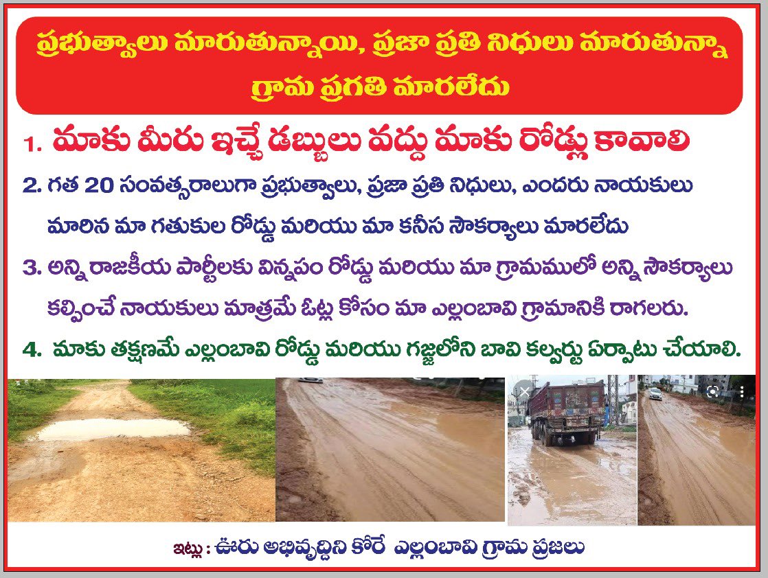 ShivaPannala's tweet photo. @KTRTRS @BTR_KTR  choutuppal #Elambavi https://t.co/0yEbqeYe1t