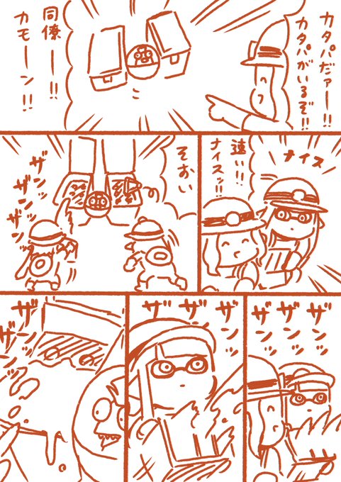 実録野良サーモンラン 