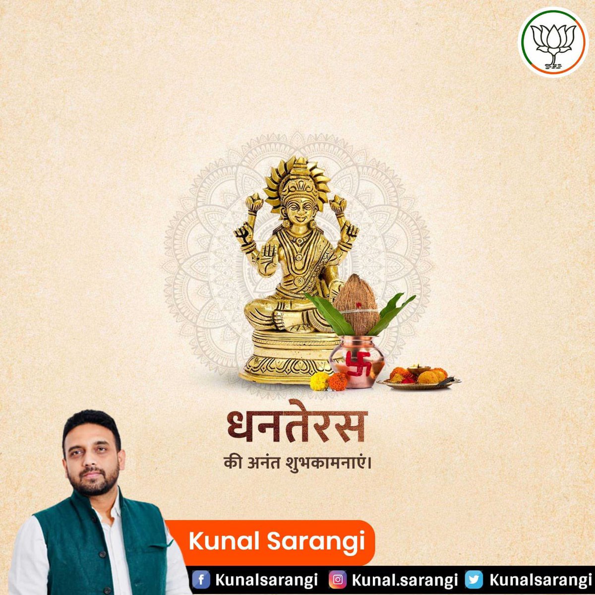 Kunal Sarangi 🇮🇳 tweet media