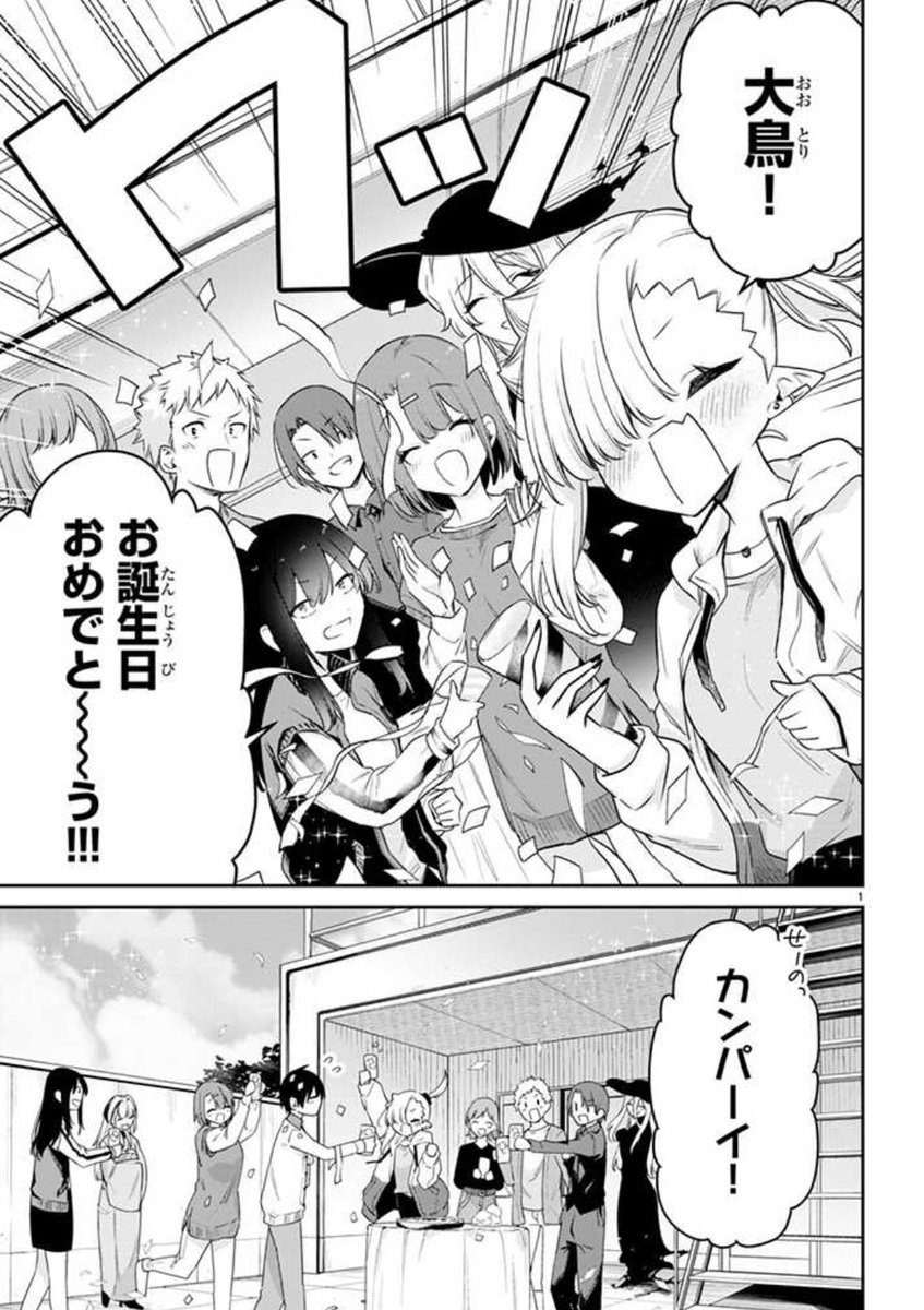 pixivコミックにて、 #ちゃんと吸えない吸血鬼ちゃん 35話が公開されました!
大鳥の誕生日にルナちゃんが用意したサプライズとは…🎉 そして、前回で話題になったあの人も登場…!?🧛♂️
よろしくお願いします!
https://t.co/thyyRJscHM