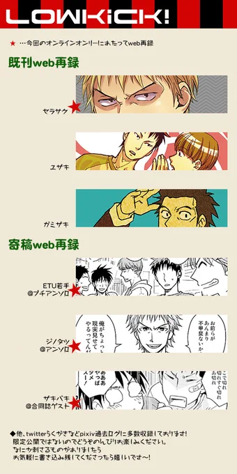 すべりこみちょっと遅刻でおしながきこさえました!のんびりどうぞ～ #OEDO2022 