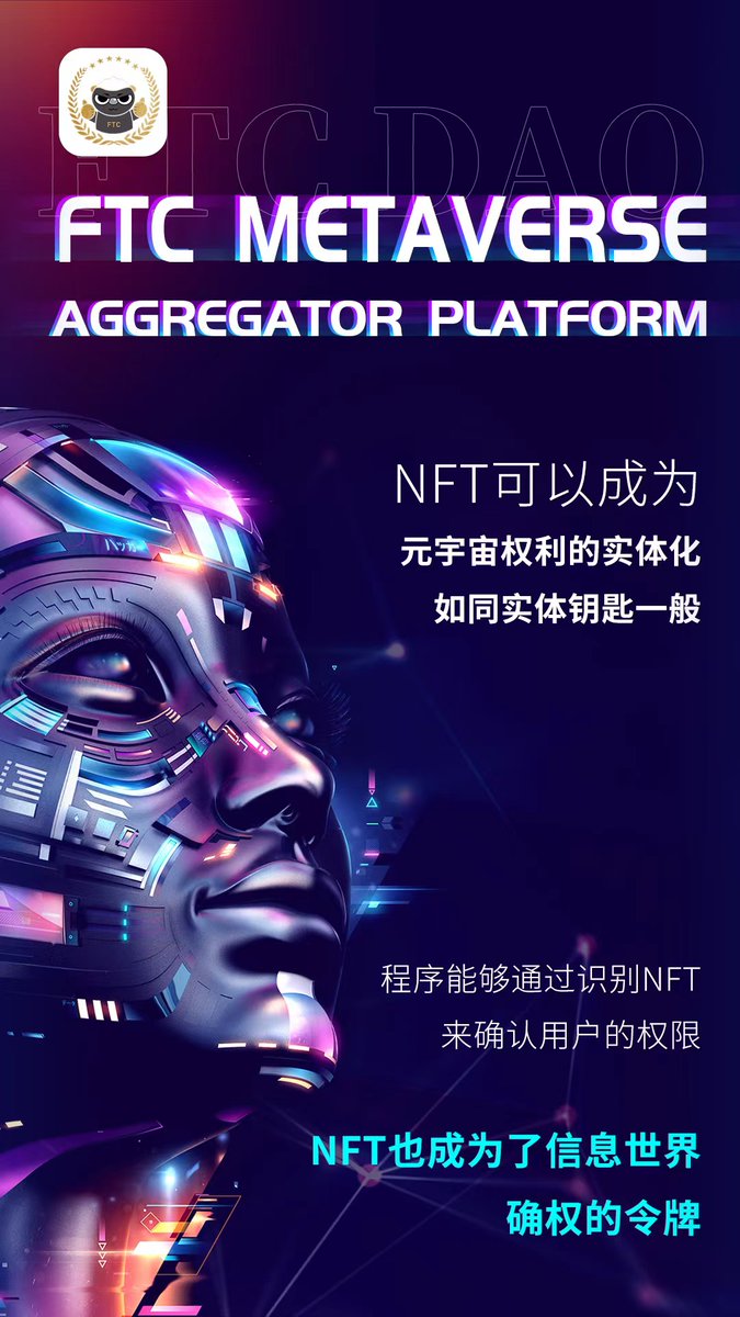 FTCDao's tweet photo. FTC Meta-Universe Aggregator Platform
#Decentralization 
#czBinance
#Cryptocurency https://t.co/sUaR5pLM1Z
