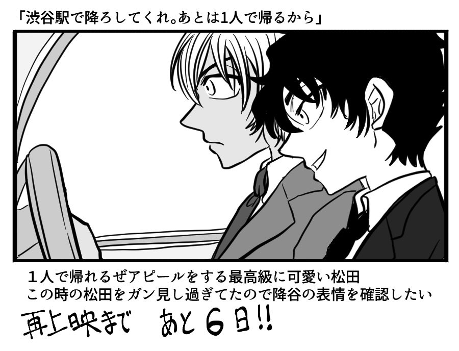 再上映で楽しみなシーン
ハロ嫁再上映まであと6日!! 