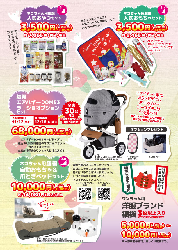 ペットショップジョーカー Dogcatjoker Twitter ペットショップジョーカー Dogcatjoker Twitter