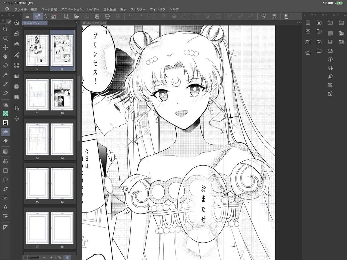 前世の話が描きたくて…🤔 