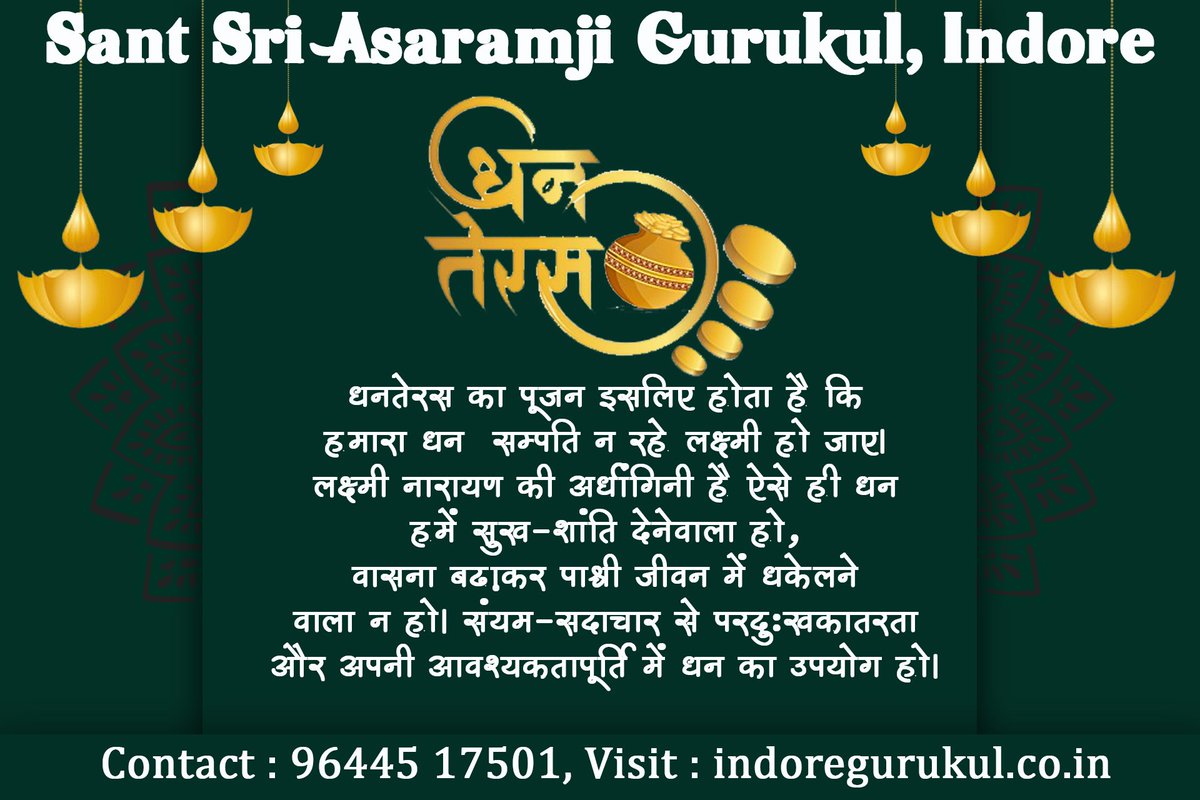 Indoregurukul's tweet photo. Sant Shri Asaramji Gurukul Indore की ओर से #धन्वंतरि_प्राकट्य_दिवस की शुभकामनायें.
#dhanteras2022
#dhanteraswishes
#dhanteraspooja https://t.co/56L7pD3sbt
