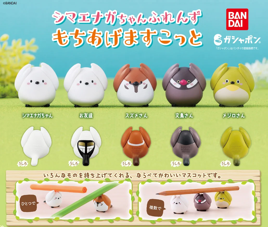 シマエナガちゃん(*≧∀≦*) 公式】バンダイ ガシャポン auf X: „【商品情報】 ／ シマエナガちゃん