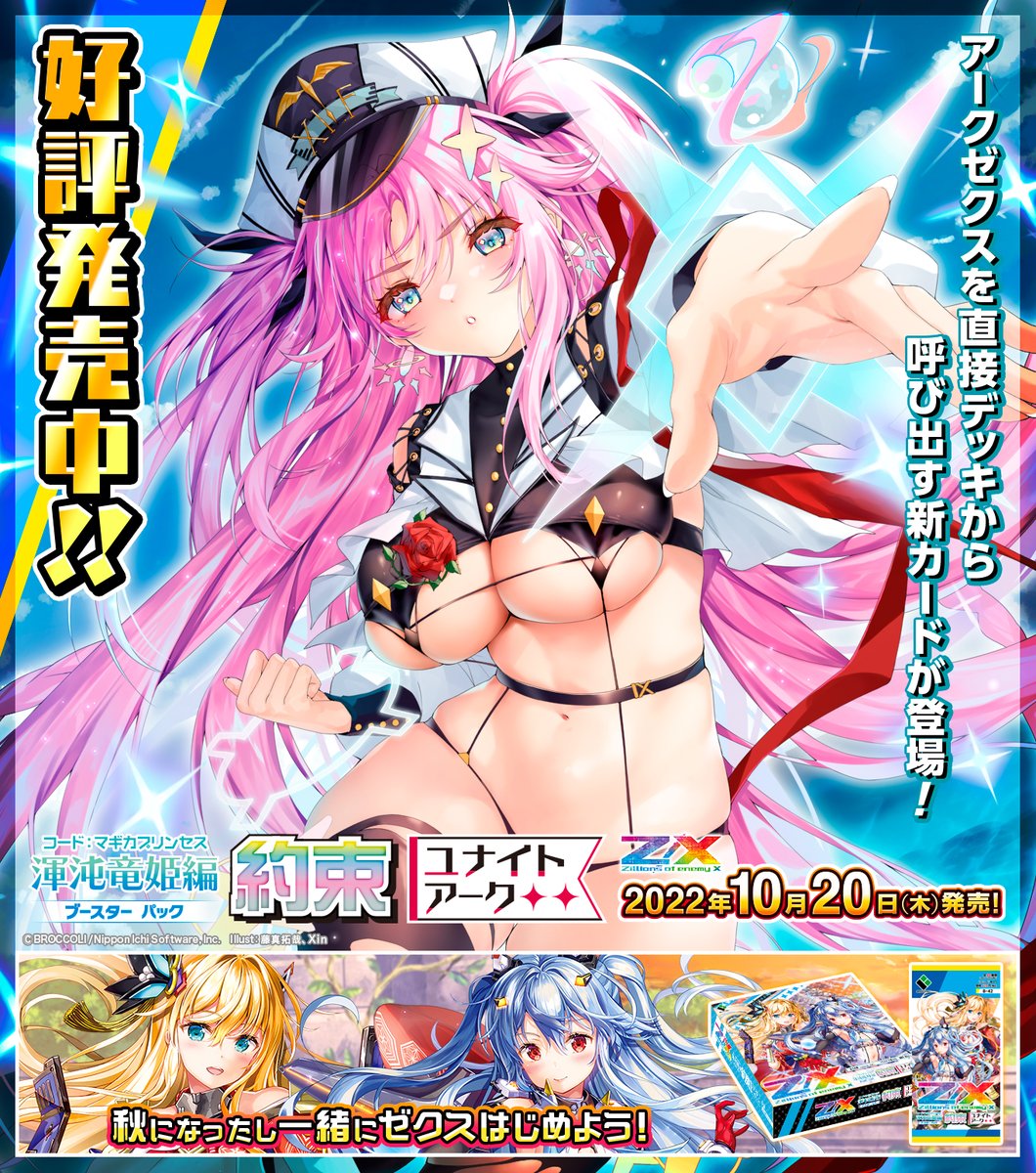 超人気 Z/X ゼクス B42-072 楽天市場】ゼクス B42 天ノ川衣奈 (RR 渾沌