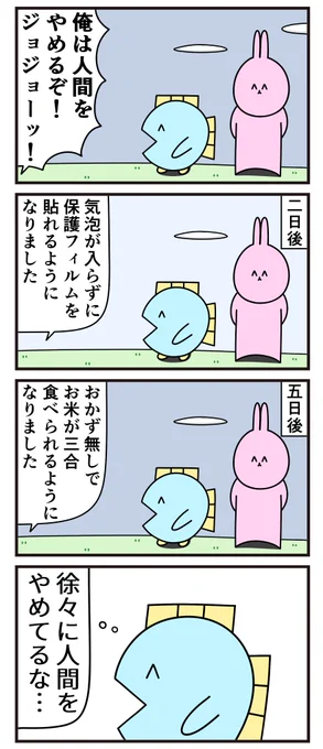 昔の4コマ「徐々」 