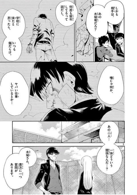 無感情JKが
●●にストーカーされる話 2/12 