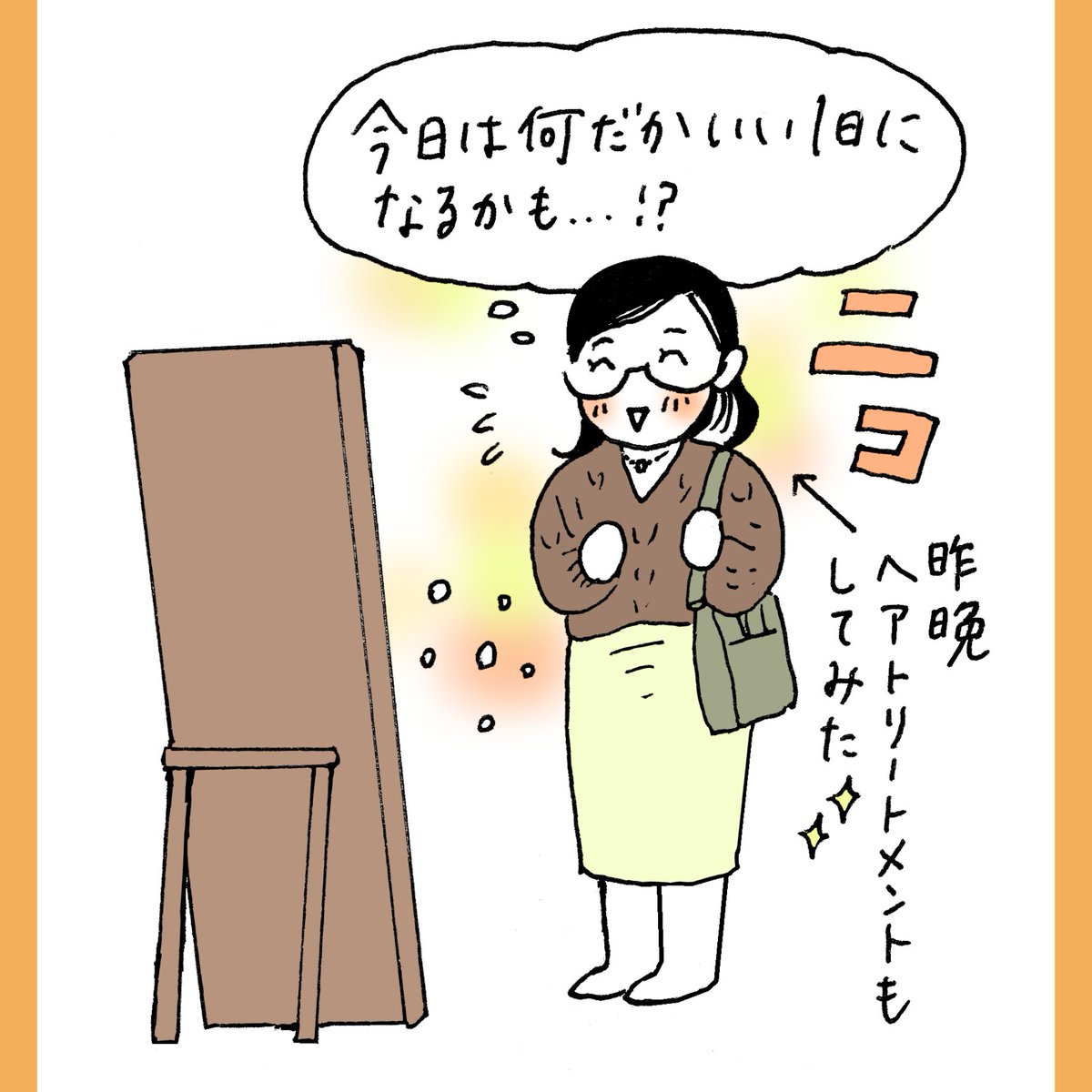 【白川さん】昨晩UPホヤホヤの新作漫画はコチラ👗🪞👜 https://t.co/bgOaILJtpW 