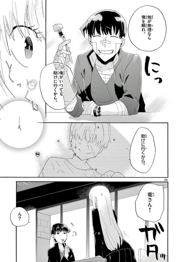 無感情JKが
●●にストーカーされる話 7/12 