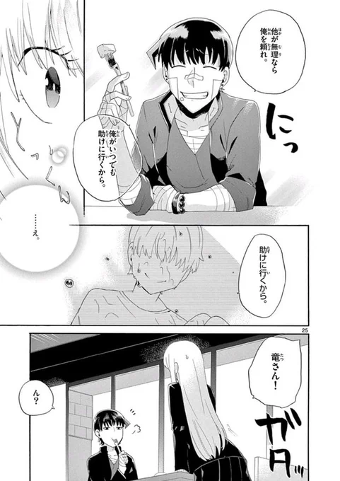 無感情JKが
●●にストーカーされる話 7/12 
