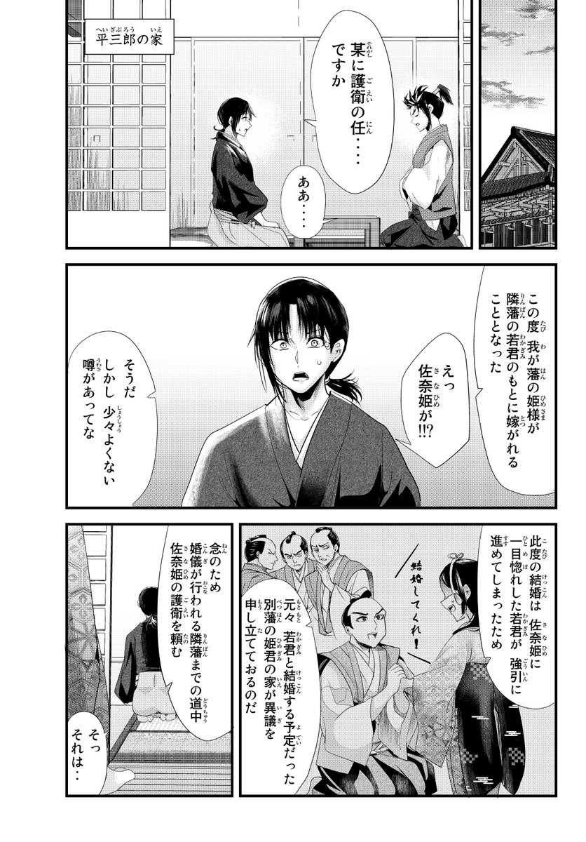 【創作】愛想笑いばかりしてる嫁が想いを告げる話(1/10) 