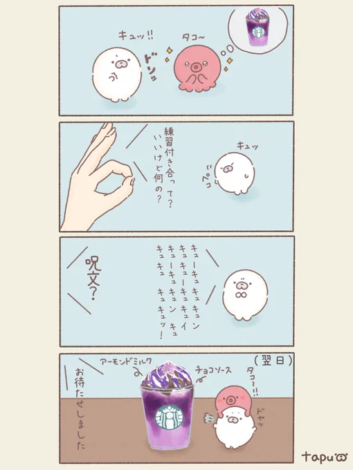 新作フラペチーノが飲みたい

#イラスト #スタバ 