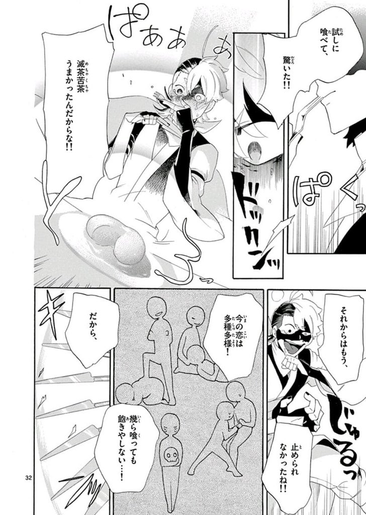 無感情JKが
●●にストーカーされる話 8/12 