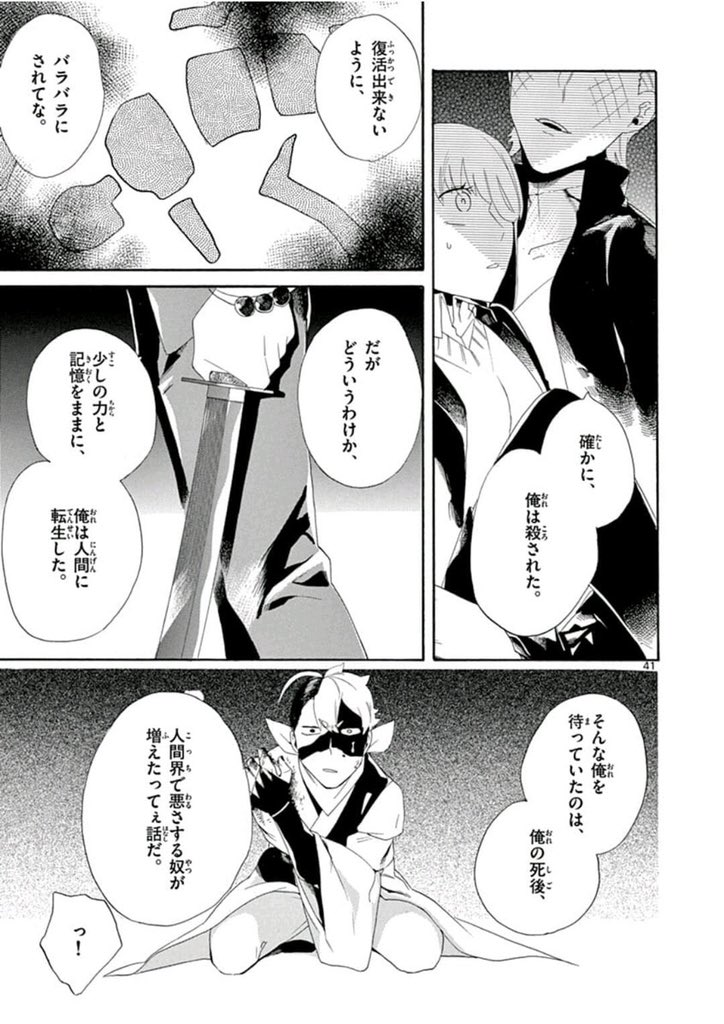 無感情JKが
●●にストーカーされる話 10/12 