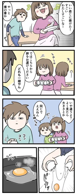 高校生ならスープのコクくらい分からないとね
朝ごはん作るで③

#コミックエッセイ
#漫画が読めるハッシュタグ 