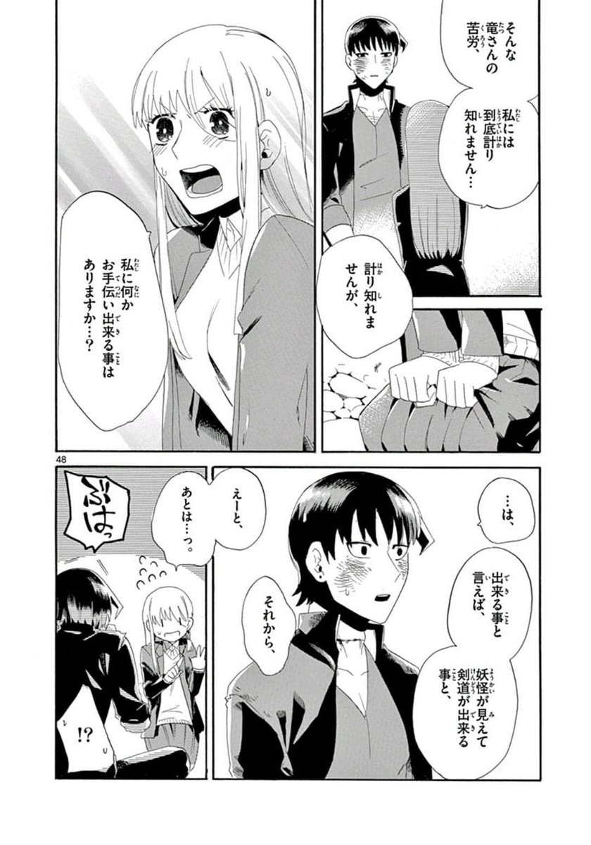 無感情JKが
●●にストーカーされる話 12/12 