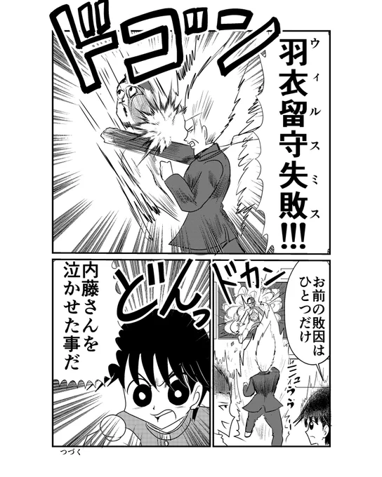 【漫画】中学30年生ハセガワ81  『七不思議編』24(2/2)