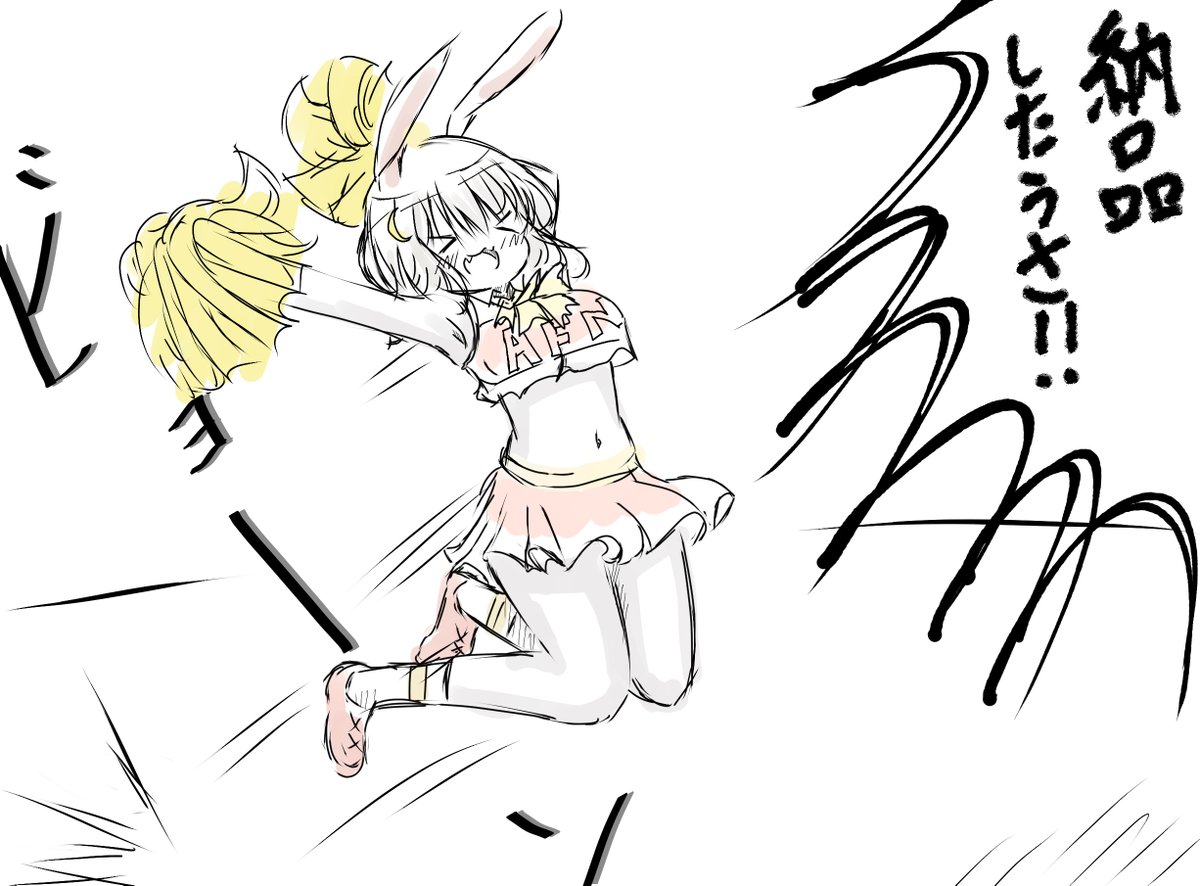 skebひとつおわったらしい 