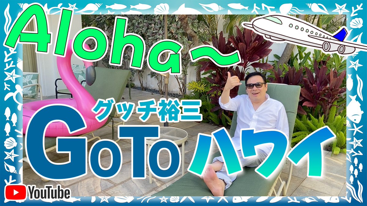 Nhkハッチ ポッチ ステーション ベスト オブ 江戸川サリバンショー