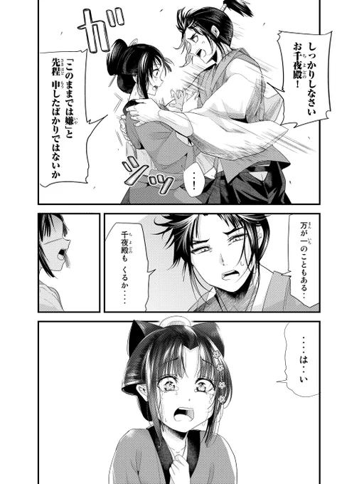 【創作】愛想笑いばかりしてる嫁が想いを告げる話(7/10) 
