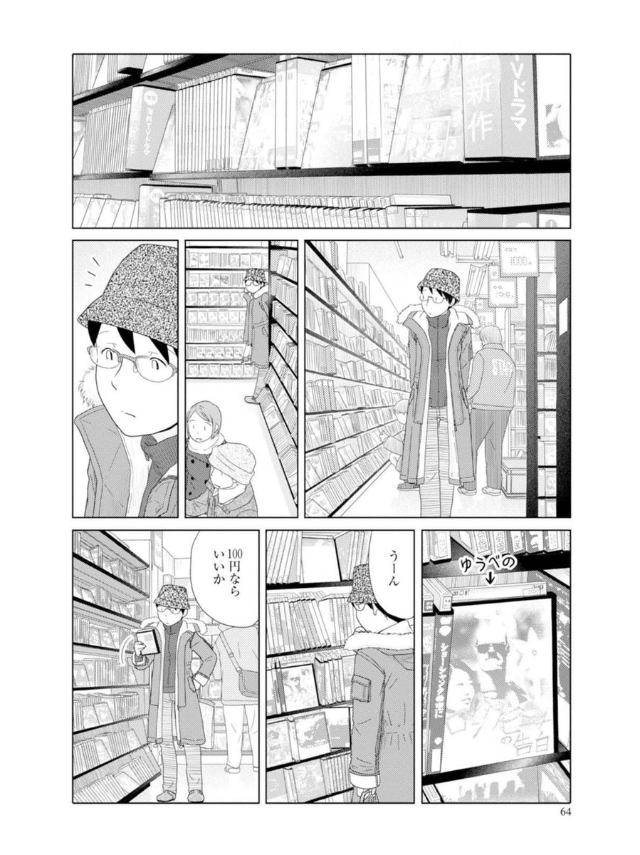 レンタルビデオ屋さんも減りましたね 
