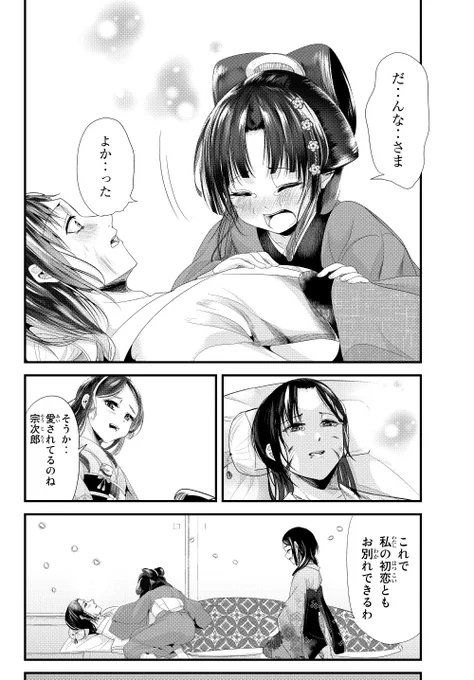 【創作】愛想笑いばかりしてる嫁が想いを告げる話(9/10) 