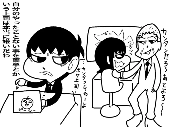 白と黒の日常
広告業界で尊敬できない上司の一言 