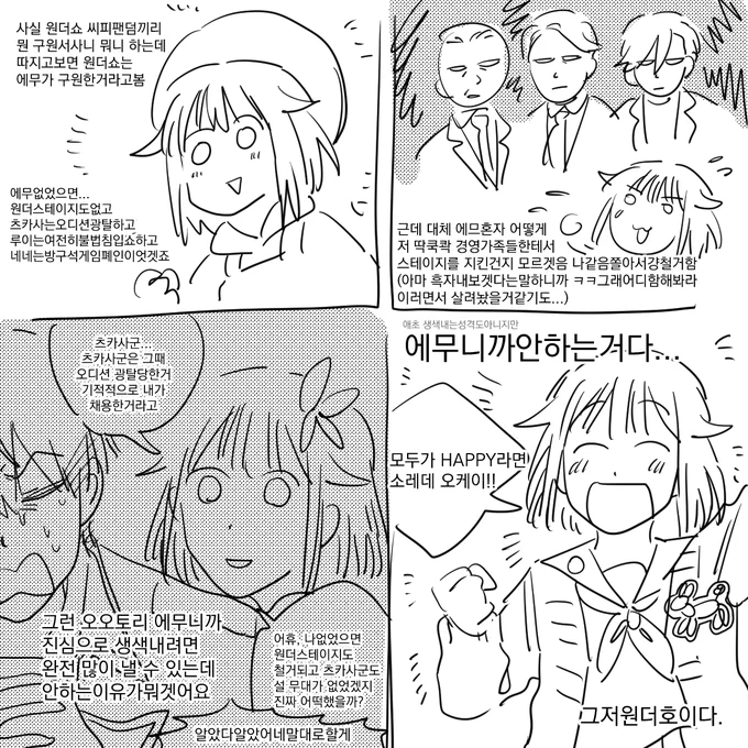 오오토리에무싫어하는사람싸이코패스같음 