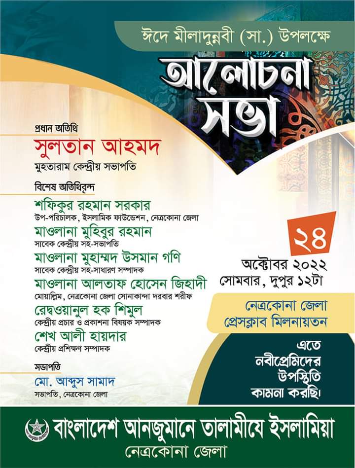 MNetrakona's tweet photo. সফল হোক https://t.co/b8niopRydf