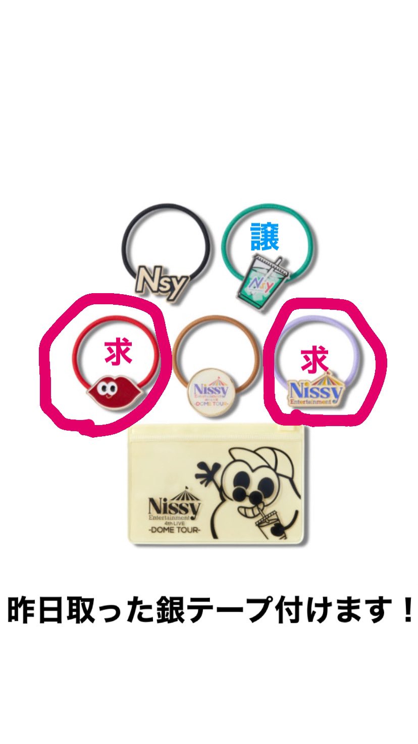 Nissy プレミアムシート グッズ 銀テープ付き - rak-thai.jp