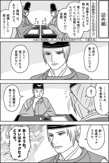 『詰め紙』
※忠岑は毒親育ちです。
※アダルトな表現があります。
※ここだけの話満子もしっかり詰め込まれました。 