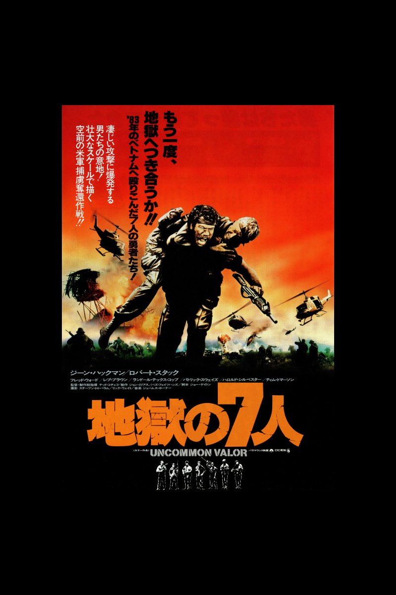 地獄の7人 Twitter Search Twitter